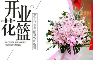 山东济宁鱼台县王庙镇张玉村花篮配送